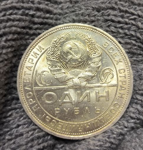 Рубль 1924 СССР сахарный! штемпельный блеск