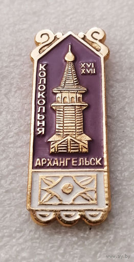 Колокольня XVI-XVII Век. Архангельск. Деревянное зодчество. Архитектура #2679-CР44