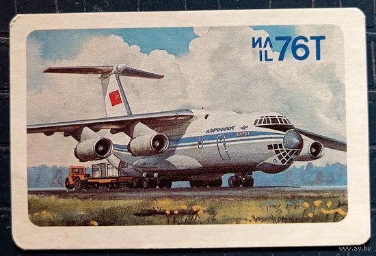 1989 год. Аэрофлот. Самолёт ИЛ-76Т