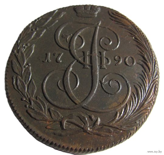 5 копеек 1790 КМ