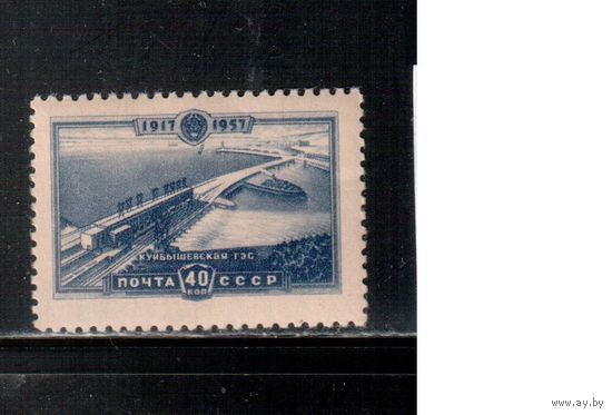 СССР-1957, (Заг.2016) * , Волжская ГЭС