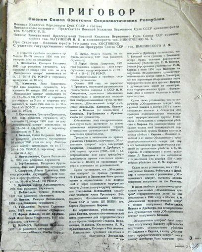 Журнал "Работница и крестьянка" 1936г.и "Родина"1909г.