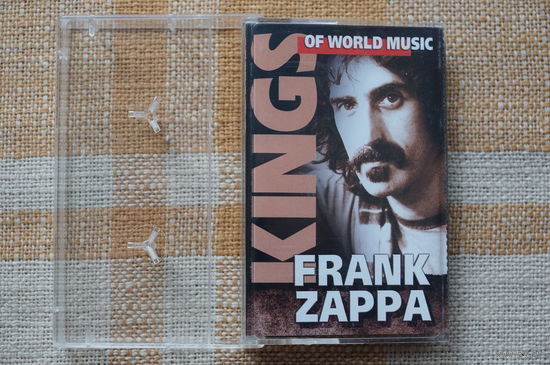 Аудиокассета Frank Zappa – King Of World Music (ALBA Records)