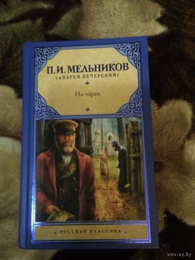 На горах