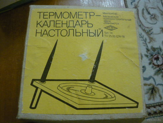 Термометр -календарь настольный