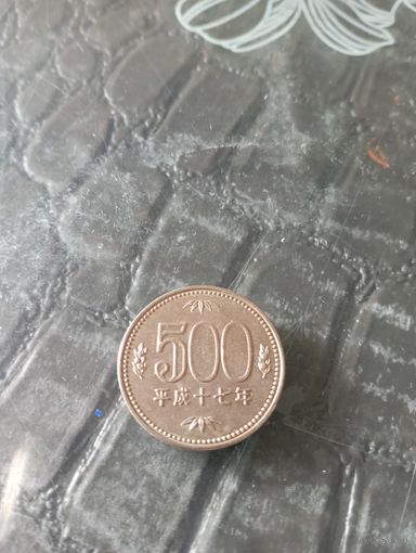 Япония 500 йен 2005 год