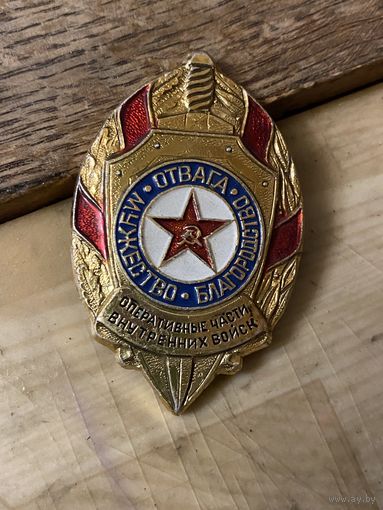 Оперативные части ВВ