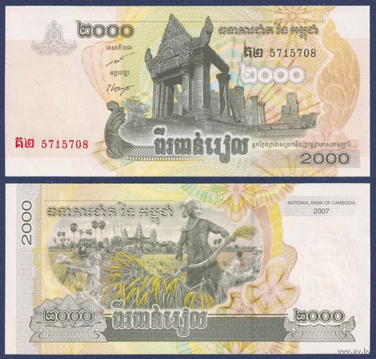 Камбоджа, 2000 риэлей 2007 г., P-59a (храм Преах Вихеар), UNC