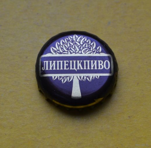 Пивная крышка. Со стрелкой.