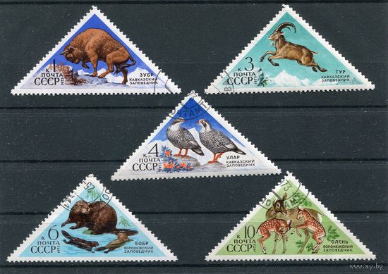 СССР 1973. Фауна. Заповедники