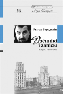 Самовывоз!!! Дзённікі і запісы. Почтой не высылаю.
