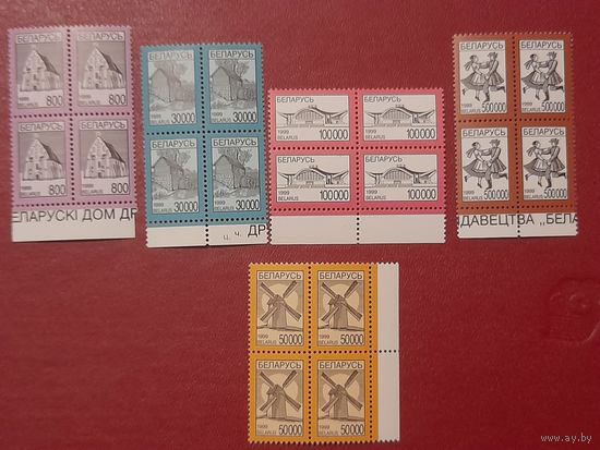 Беларусь 1999 кварт стандарт