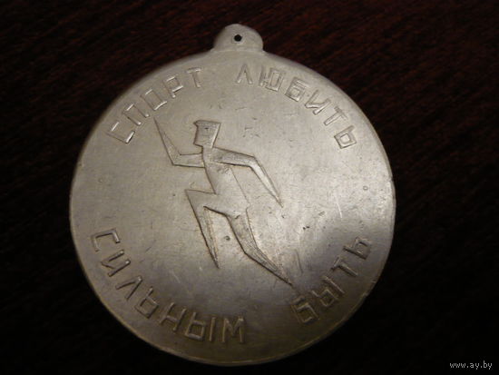 Спорт любить,сильным быть.П/Л  "Волна" МРЗ.