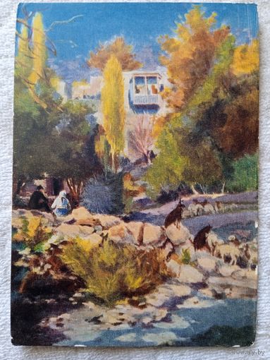 1957. Шавердян. Осень