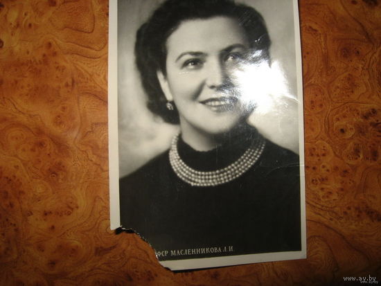 АРТИСТЫ АКТЕР Актриса Актер МАСЛЕННИКОВА