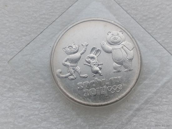 25 рублей РФ 2014