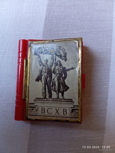 ВСХВ набор открыток сувенирный редкий 1954