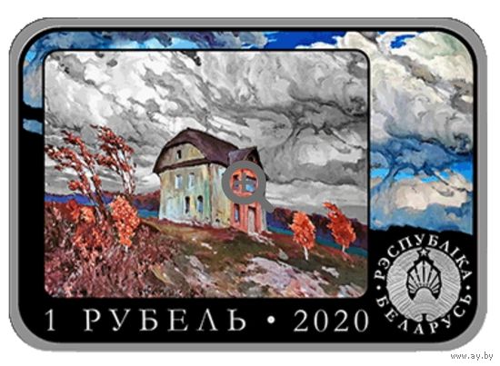 Фердинанд Рушиц. 150 лет