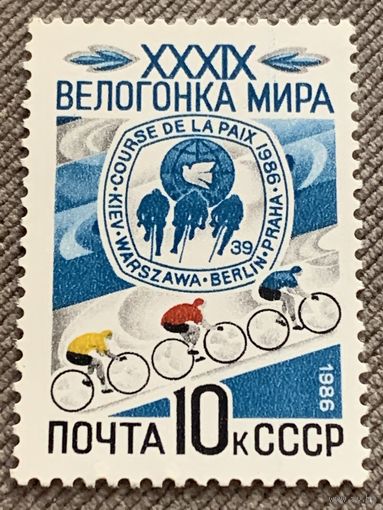 СССР 1986. XXXIX велогонка мира. Полная серия