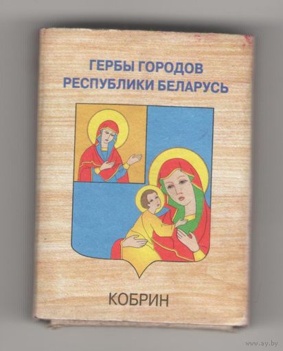 Кобрин. Возможен обмен