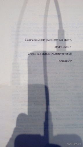 Уголовная Россия