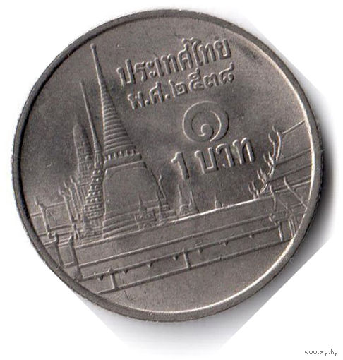 Таиланд. 1 бат. 1995 г.