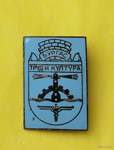 Бургас. Болгария. Тяжёлый. Х-54.
