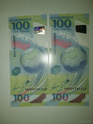 Чемпионат мира по футболу 2018 год Россия. 100 рублей.