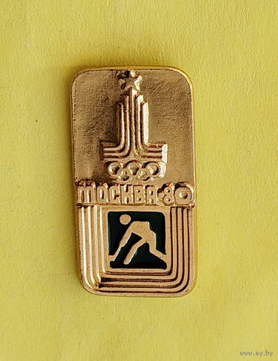 Москва 80. Р-25.
