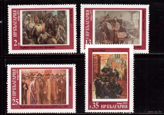 Болгария-1979, (Мих.2848-2851), ** , Искусство, Живопись