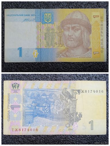 1 гривна Украина 2014 г.
