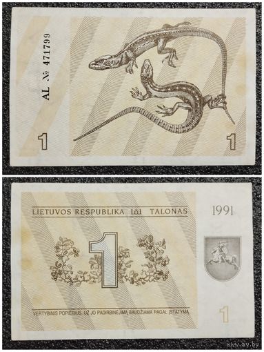 1 талон Литва 1991 г.