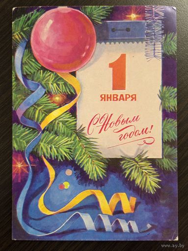 Панченко С Новым годом 1978 подписанная открытка СССР