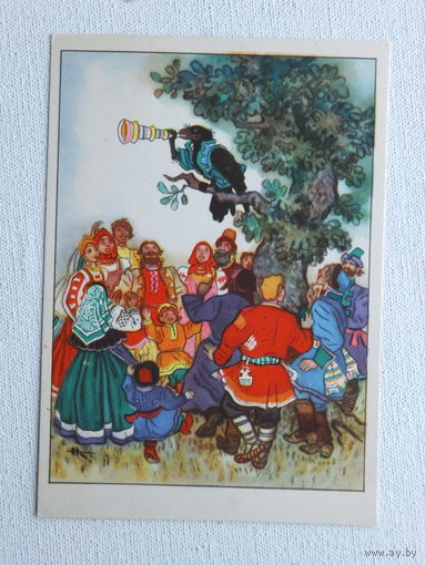 Кочергин сказка 1961  10х15 см