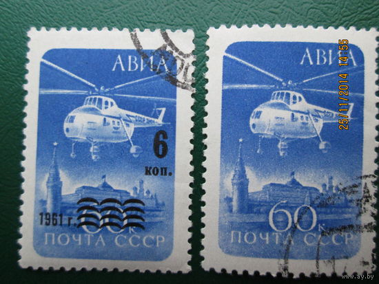 Авиа надпечатка