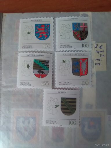 Серия с гербами немецких земель (5 шт).