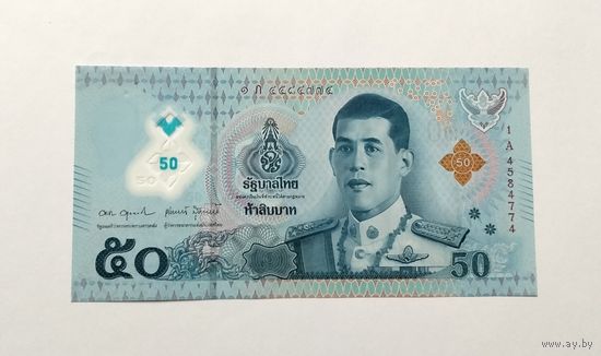 50 бат Таиланд, полимер UNC