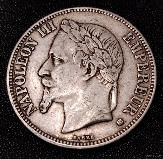 5 франков 1868 г. Наполеон III. Серебро 0.900.  25 грамм. Смотрите другие мои лоты с 1 рубля.