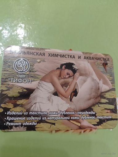 Календарик
