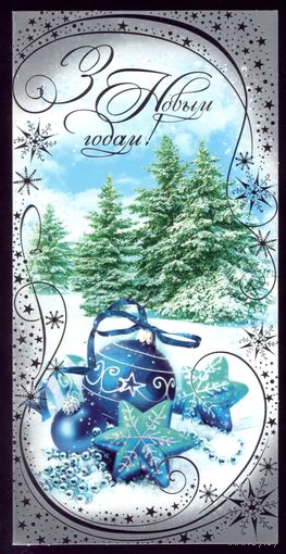 З Новым Годам! 15