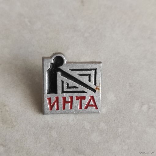 ИНТА