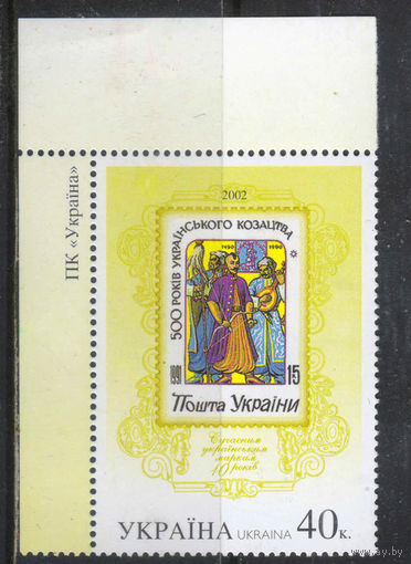 Украина 2002 10 летие новой украинской марки #496**