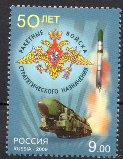 Россия 2009. Ракетные войска. 1 марка 1381