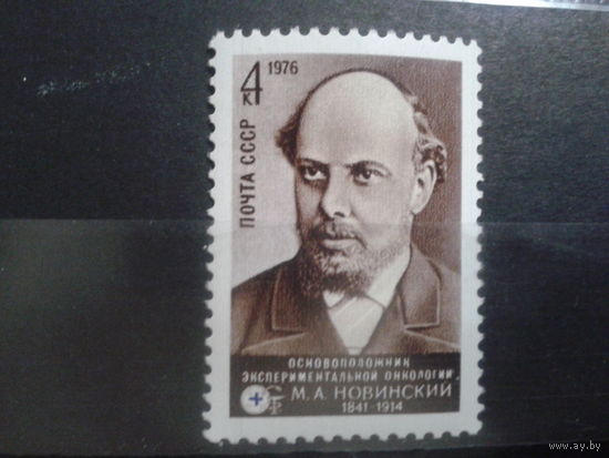 СССР 1976 врач-онколог