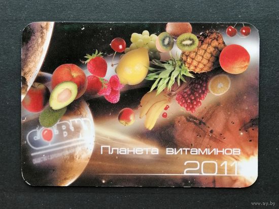 Календарик 2011 год