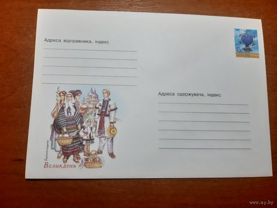 Украина конверт.