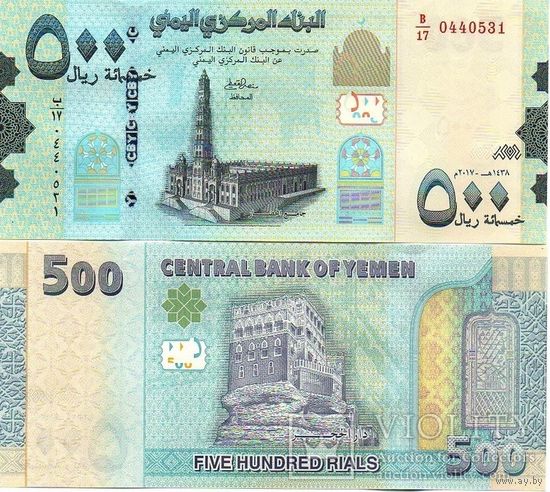 Йемен 500 риалов 2017 год UNC