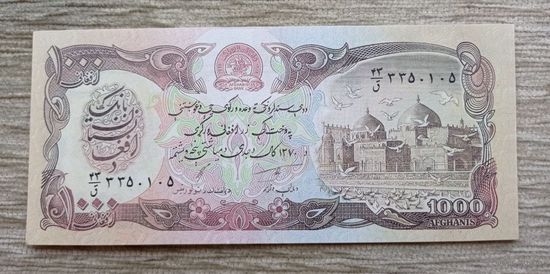 Werty71 Афганистан 1000 Афгани 1979 1991 аUNC банкнота