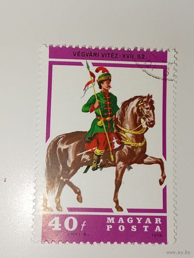 Венгрия 1978 с изображением "Венгерского улана"  17-го века