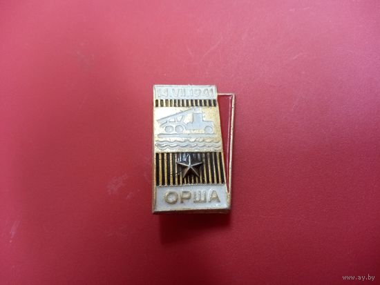 Значок. ОРША.